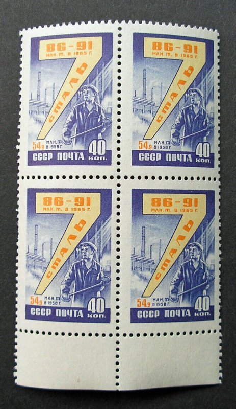Russia 1959-1960 #2244-2255 MNH OG Russian 7 Year Plan Block of 4