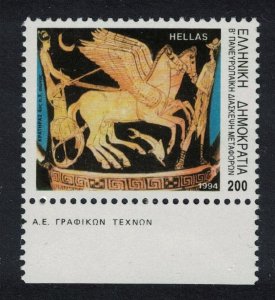 Greece Hermes leading Selene's Chariot on Boeotian vase 1994 MNH SG#1942 MI#1843