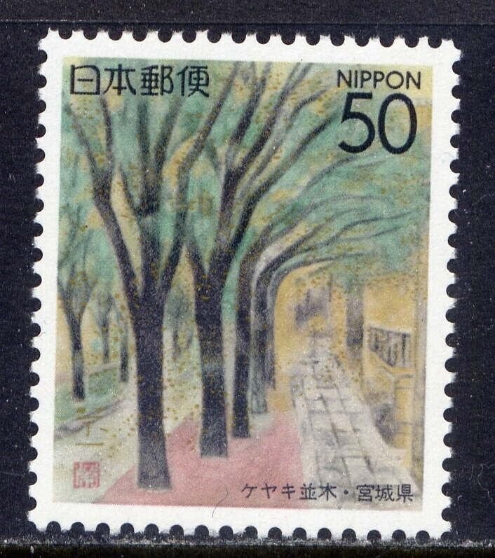 JAPAN Sc#Z166 1995 Miyagi, Zelkove Trees in Rows MNH