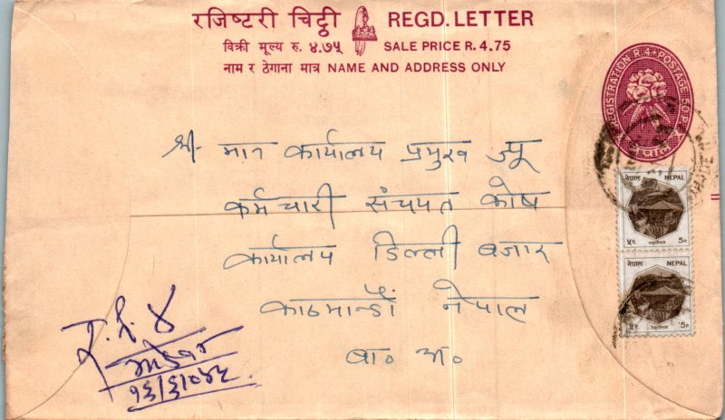 Nepal Postal Stationery Flower 