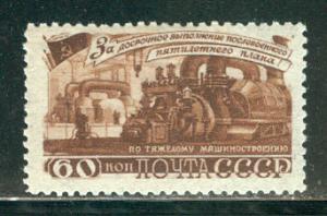 Russia Scott # 1282, mint hr