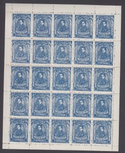 Ecuador 1896 2c Blue Liberal Party Complete Sheet x 25 MNH. Scott 64 Forgery