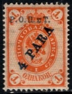 1919 Russia Odessa Issue Surcharged 4 Para On 1 Kopeck Overprint Р.О.П.иТ.