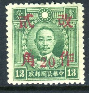 China 1942 Hupeh 20¢/13¢ HK Martyr Wmk Wartime Scott # 534p20 Mint U51 ⭐☀⭐