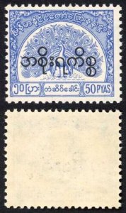 Burma Telegraph Official 1958 Barefoot 19 50p Bright Blue U/M