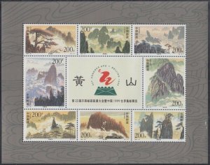 CHINA (PRC) Sc# 2805a-h CPL MNH SHEET of 8 DIFFERENT SCENIC SITES INCL MOUNTAINS