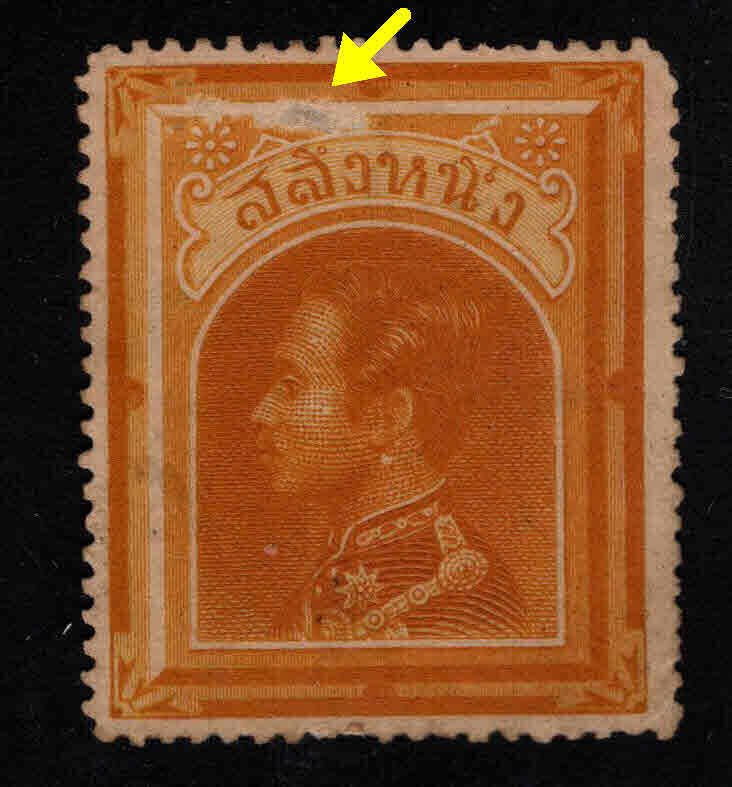 Thailand Scott 5 MH*  Presentable faulty mint stamp scuff at top