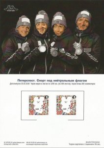 Russia 2018 Olympic games in Pyeongchang Olympics Peterspost stampcard