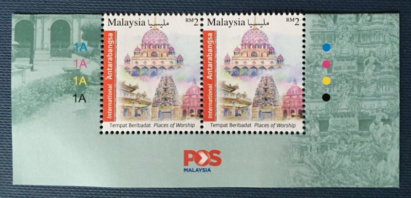 MALAYSIA 2016 International Definitive Places of Worship RM2 pair SG#2167 MNH