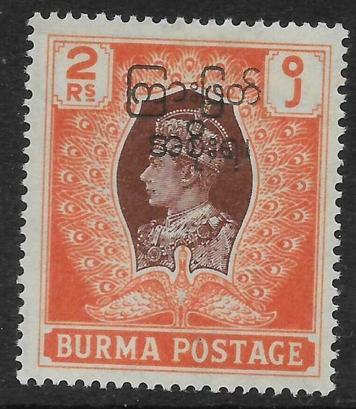 BURMA SG80 1947 INTERIM GOVERNMENT 2r BROWN & ORANGE MNH