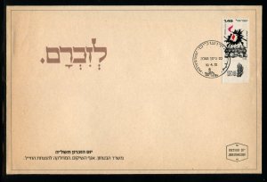 ISRAEL  OFFICIAL 1975 MEMORIAL COVER FOR THE WAR DEAD  FIRST DAY CANCELED