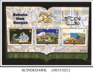 BRUNEI - 2011 GOLDEN JUBILEE OF DEWAN BAHASA DAN PUSTAKA - MIN. SHEET MINT NH