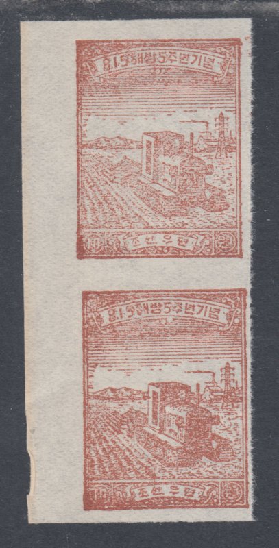 DPRK North Korea, Sc 32a MNH. 1950 10w brown Tractor, imperf rouletted at right