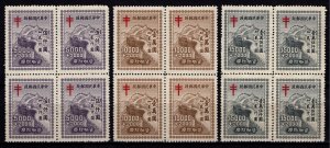 China 1948 Tuberculosis Relief Fund, complete Block Set [Mint]