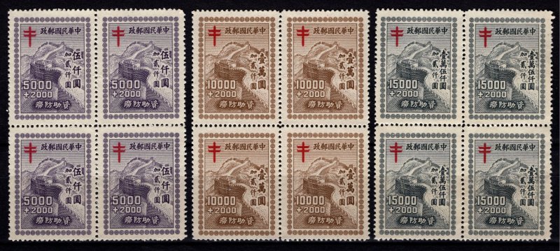 China 1948 Tuberculosis Relief Fund, complete Block Set [Mint]