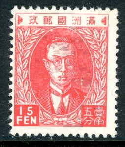 China 1932 Manchukuo 15 FEN Rose Scott #13 MNH V601