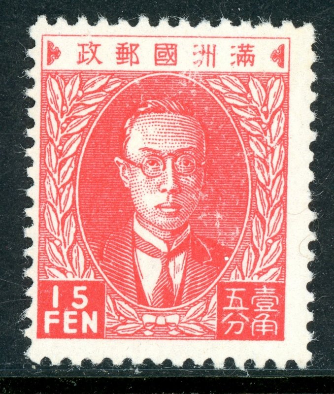 China 1932 Manchukuo 15 FEN Rose Scott #13 MNH V601
