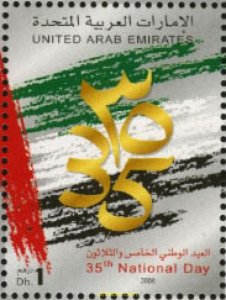 198480 MNH EMIRATOS ARABES UNIDOS 2006 DIA NACIONAL