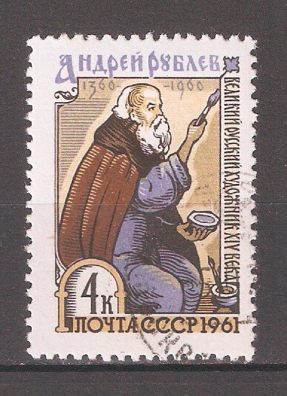 Russia/USSR 1961,Andrei Rublev,Russian painter of Orthodox icons,Sc 2453,VF USED