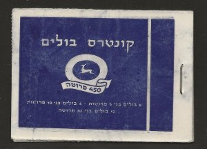 ISRAEL  BALE #B.8 BKLT   FVF/MNH