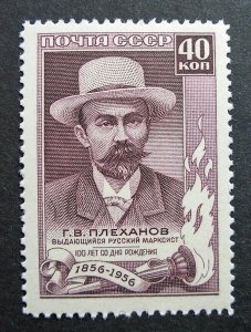 Russia 1957 #1931 MNH OG Plekhanov Russian USSR Marxist Philosopher Set $2.00!!