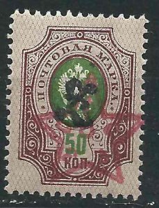 Transcaucasion Federated Republics 10  MNH VF 1923 SCV $250.00*