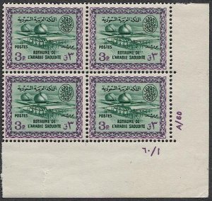 SAUDI ARABIA 1960 Scott 230 3p Gas-Oil Plant Mint MNH VF, Plate Block