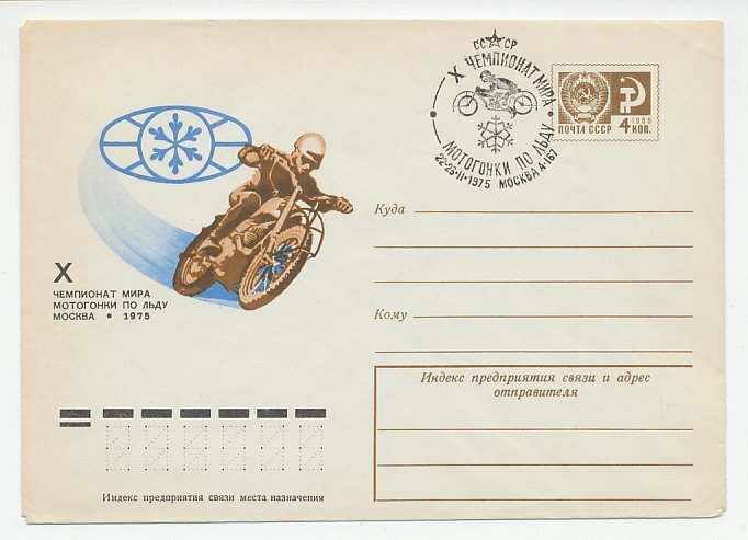 Postal stationery Soviet Union 1975 Motor - Ice speedway - World Championship