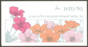 ISRAEL Sc# 1107 USED FVF Booklet Complete Flowers