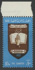 Egypt 555 ** mint NH (2404 15)