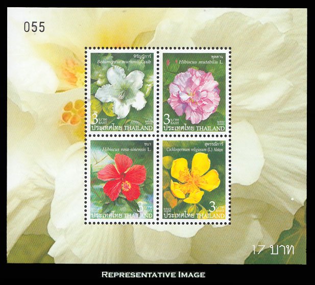 Thailand Scott 2203Aa Mint never hinged.