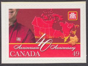 Canada - #2032 Home Hardware - MNH