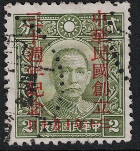 China SC# 473 Used - S17645