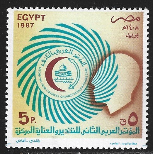 Egypt #1356   used