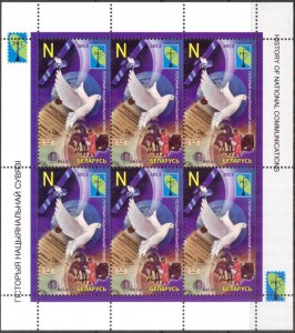 2013 History of Communication RSS Birds Pigeons Sheet MNH