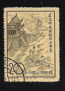 People's Republic China #357