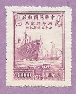 China Mint Stamp Scott 801 #ca