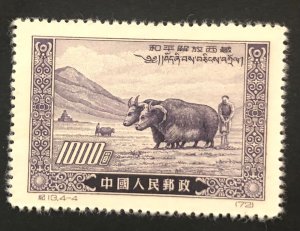 PR China, C13 Peaceful Liberation of Tibet (4-4), 1 MH stamp