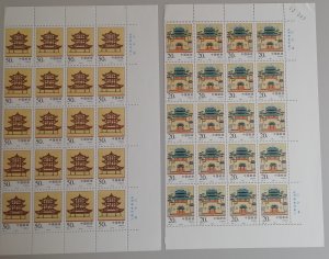 China Jinglue Terrace Half Sheets 20 sets 1996 MNH SC#2689-2690