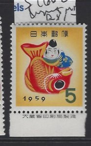 Japan SC 662 Imprint MNH (5gqa) 