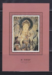 China PRC 2411 MNH Art, Wall Painting (A)