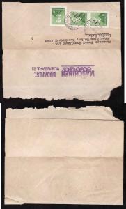 #8186-Hungary wrapper to England-cancelled Budapest - 