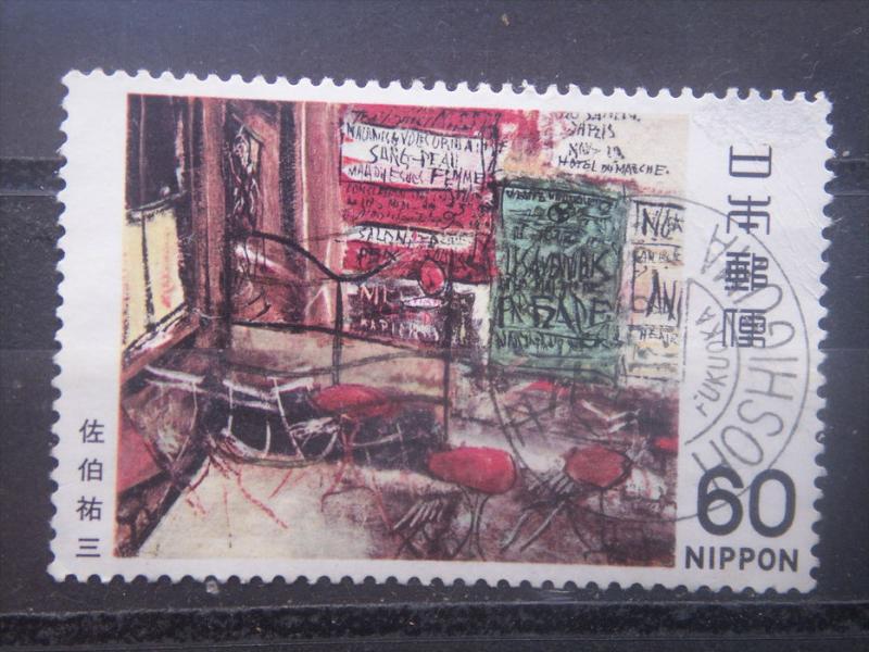 JAPAN, 1982, used 60y, Advertisement of a Terrace Scott 1450