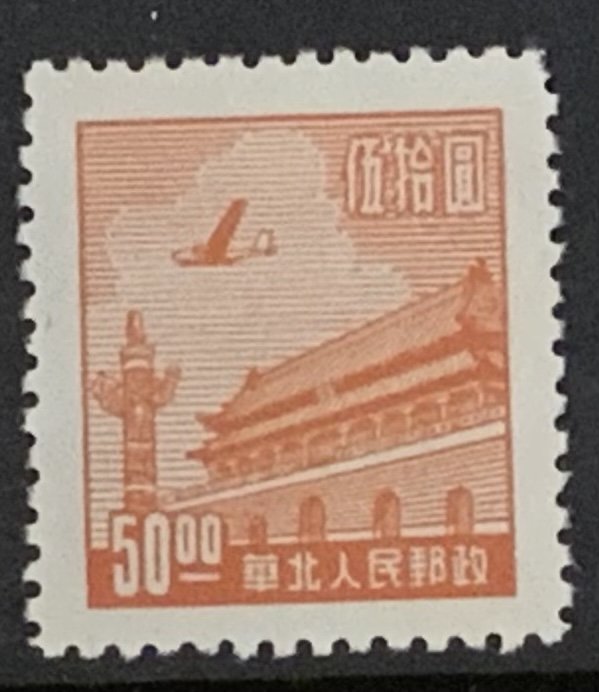 CHINA NORTH CHINA PEOPLES POST 1949 $50 SG349 UNMOUNTED MINT