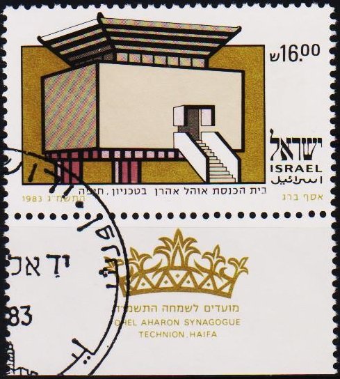 Israel. 1983 16s S.G.909 Fine Used