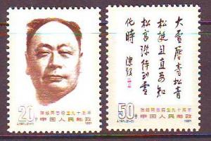 China - PRC Scott #2351-2352 