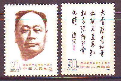 China - PRC Scott #2351-2352 