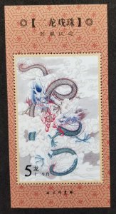 China Year Of The Dragon Lunar Zodiac Ancient Chinese Painting (ms MNH *vignette