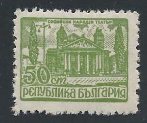 Bulgaria #583, VLH