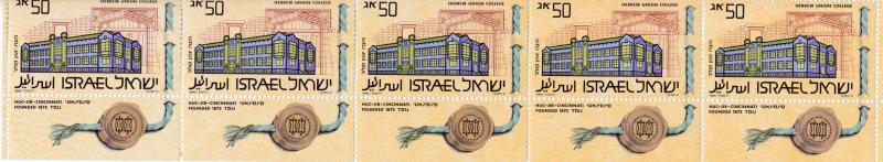 Israel 1986 Institutes of Higher Learning USA Margin  Strip of 5 with Tabs VF/NH